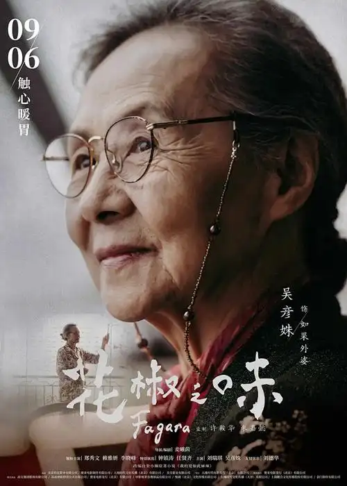 雨巷妖怪图鉴 动漫封面
